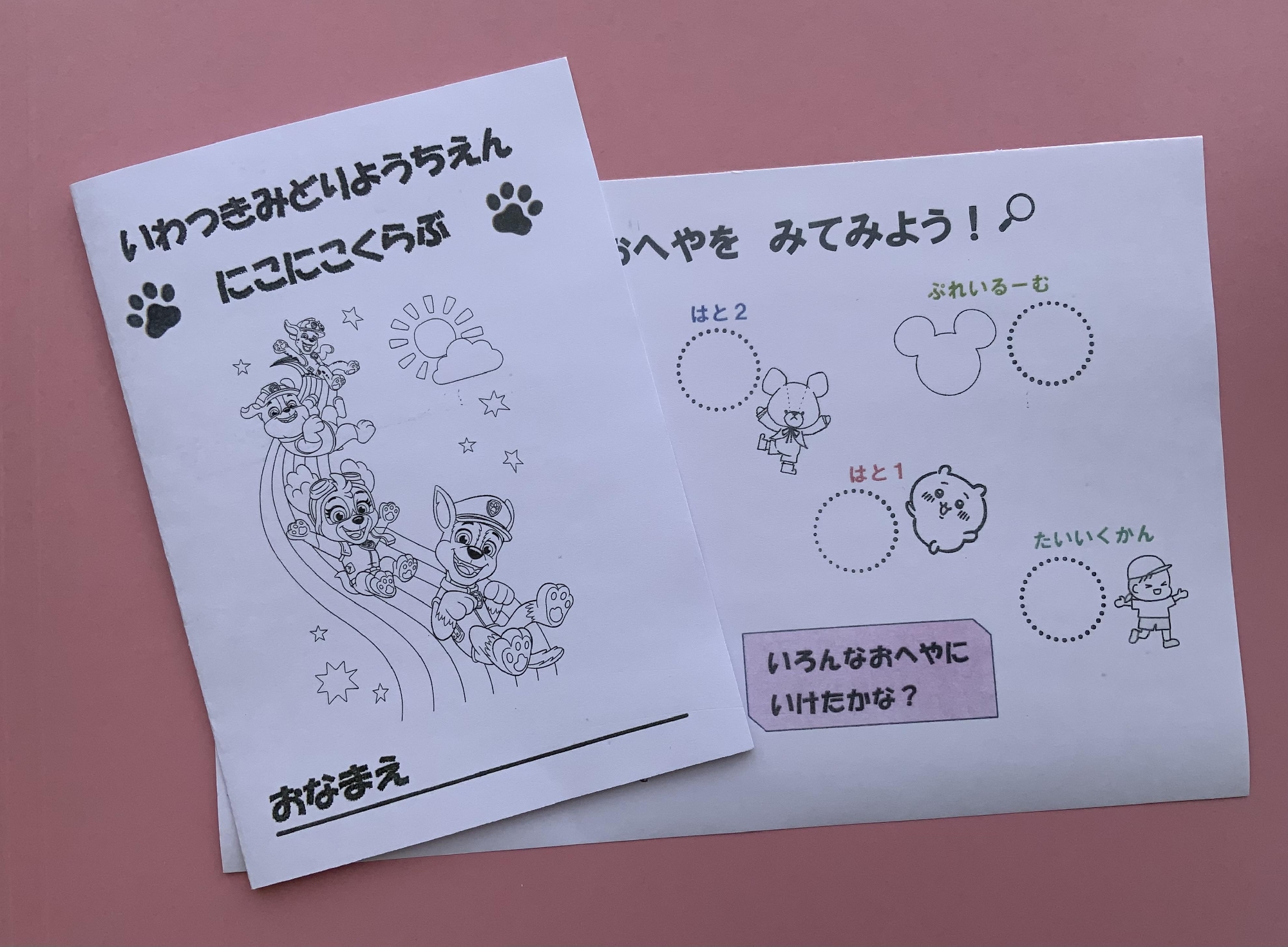 第1回　にこにこクラブについて☺︎