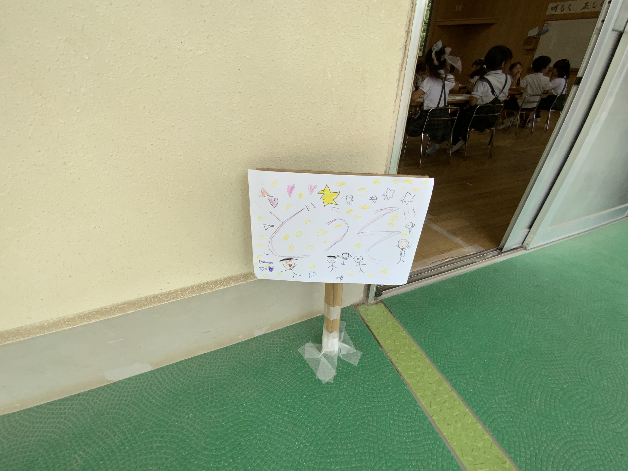 第２回　にこにこクラブ🐯